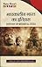 History of Medieval India (...