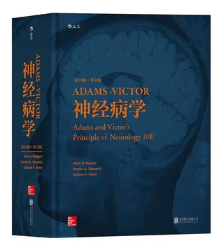 Adams-Victor神经病学（第10版）（英文版）