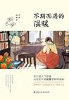 不期而遇的温暖