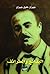 ‫البدائع والطرائف ‬ by Kahlil Gibran
