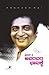 ಅವರವರ ಭಾವಕ್ಕೆ by Prakash Rai