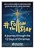 Follow the Star by Archbishop Justin Welby