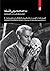 به صحنه بردن فلسفه: فصل مشترک‌های تئاتر، اجرا و فلسفه
