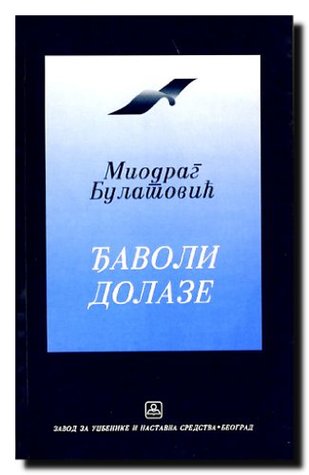 Cvece zla / Pariski splin (Paperback)