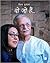 Woh Jo Hain... by Meghana Gulzar
