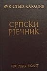 Srpski rječnik by Vuk Stefanović Karadžić