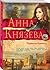 Подвеска Кончиты by Анна Князева