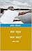 My School "My Father" by Ajit Panicker