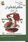 گیاهخوار