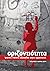 Οριζοντιότητα - Φωνές λαϊκή...