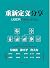 重新定义分享