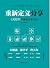 重新定义分享