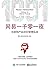 网易一千零一夜