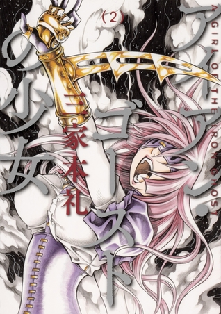 Iron Ghost no Shoujou, vol. 2