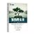 架构即未来：现代企业可扩展的Web架构、流程和组织(原书第2版)