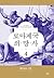 로마제국 쇠망사 4