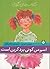 اسم من گونی برد گرین است