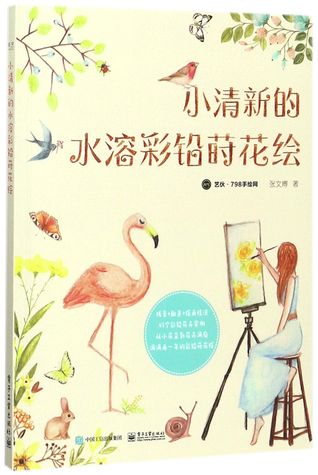小清新的水溶彩铅莳花绘Fresh Flower Paintings with Water-soluble Color Pencils