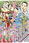 Bride in Front of the Station by Shintaro Kago Bride in Front of the Station by Shintaro Kago