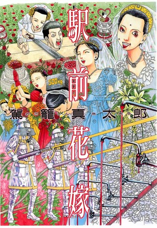 Bride in Front of the Station (Paperback)