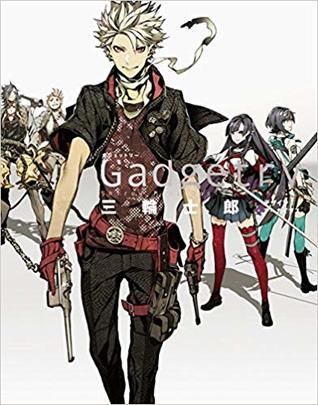 Gadgetry -ガジェットリー- 三輪士郎デザインアーカイブス (Tankobon Softcover)