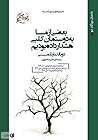 بعضی از ما به دوستمان کلبی هشدار داده بودیم by Donald Barthelme