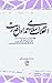 انقلاب اسلامی و تداول قدرت by سید محمدمهدی میرباقری