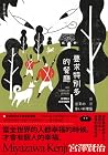要求特別多的餐廳
