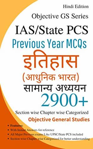 Objective History Modern India MCQs in Hindi) GS Series (Previous Year Papers ) for IAS/UPSC/SSC/PCS/CDS/NDA/OTHERS etc : Mocktime Publication
