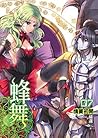 蜂舞07 (Chinese Edition)