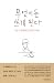 무엇이든 쓰게 된다