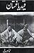 Qaid e Yaghistan / قید یاغستان by Muhammad Akram Siddiqui