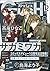 GUSH 2018年12月号 [雑誌]
