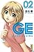 GE-Good Ending - Tome 2