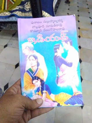 ఇడియట్