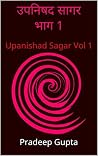 उपनिषद सागर भाग 1: Upanishad Sagar Vol 1 (Hindi Edition) उपनिषद सागर भाग 1: Upanishad Sagar Vol 1 (Hindi Edition)