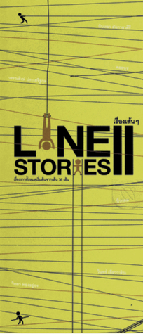 LINE STORIES II: เรื่องเส้นๆ 2