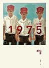 紅帽1975 紅帽1975