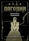 Превышение полном...