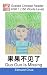 Graded Chinese Reader: HSK ...