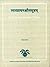 Latyayana Srauta Sutra (3 Vols.) (Indira Gandhi National Centre for the Arts) [Hardcover] [Jan 01, 1998] H. G. Ranade