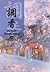 ยอดหญิงเซียนเครื่องหอม เล่ม 3