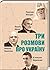 Три розмови про Україну