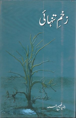 Zakhm-e-Tanhai / زخم تنہائی