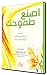 اصنع طموحك