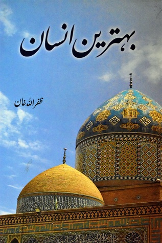 Behtareen Insaan/بہترین انسان (Hardcover)