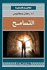 التسامح: مفاهيم فلسفية (Arabic Edition) التسامح: مفاهيم فلسفية (Arabic Edition)