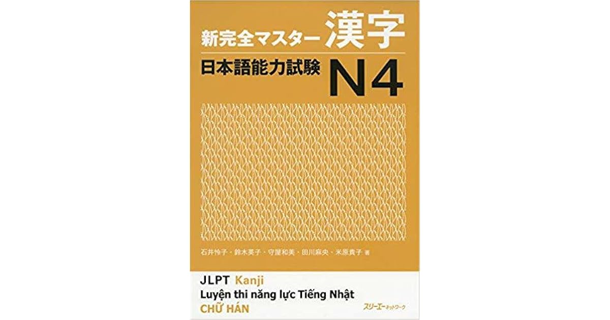 新完全マスター漢字 日本語能力試験N4 by 石井 怜子 (著), 鈴木 英子 (著), 守屋 和美 (著), 田川 麻央 (著), 米原 ...