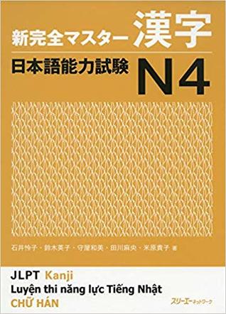 新完全マスター漢字 日本語能力試験N4 (Paperback)