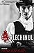 Arlechinul